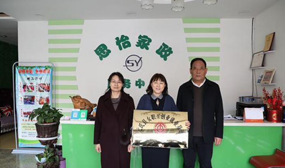 石家庄市元氏县女职工创业就业基地正式挂牌