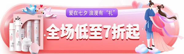 搞定七夕取悦TA!全球家精选送你《爱人100%满意礼物指南》