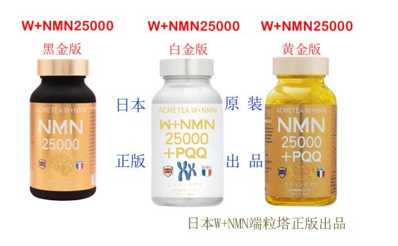 日本W+NMN端粒塔关注健康每一天，三款新品保持身体健康