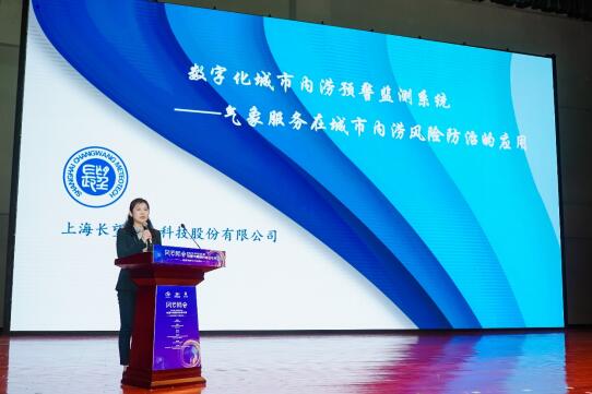智慧创新引领气象高质量发展 中国气象服务协会2022-