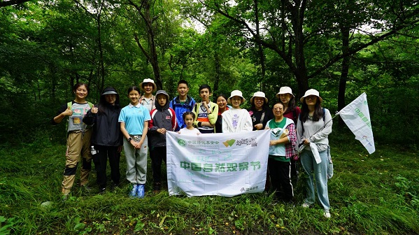 “中国自然观察节”公益探访活动圆满落幕