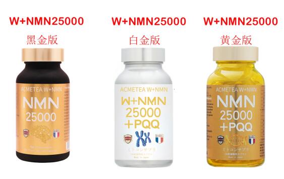 日本W+NMN服务更多消费者需求群体，助力健康生活!