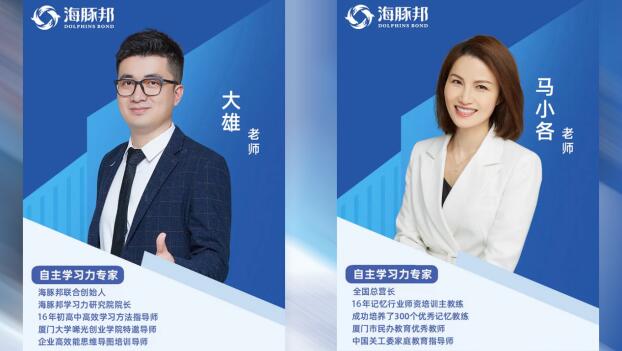 海豚邦深圳开营预告:开启孩子们的全面成长之旅