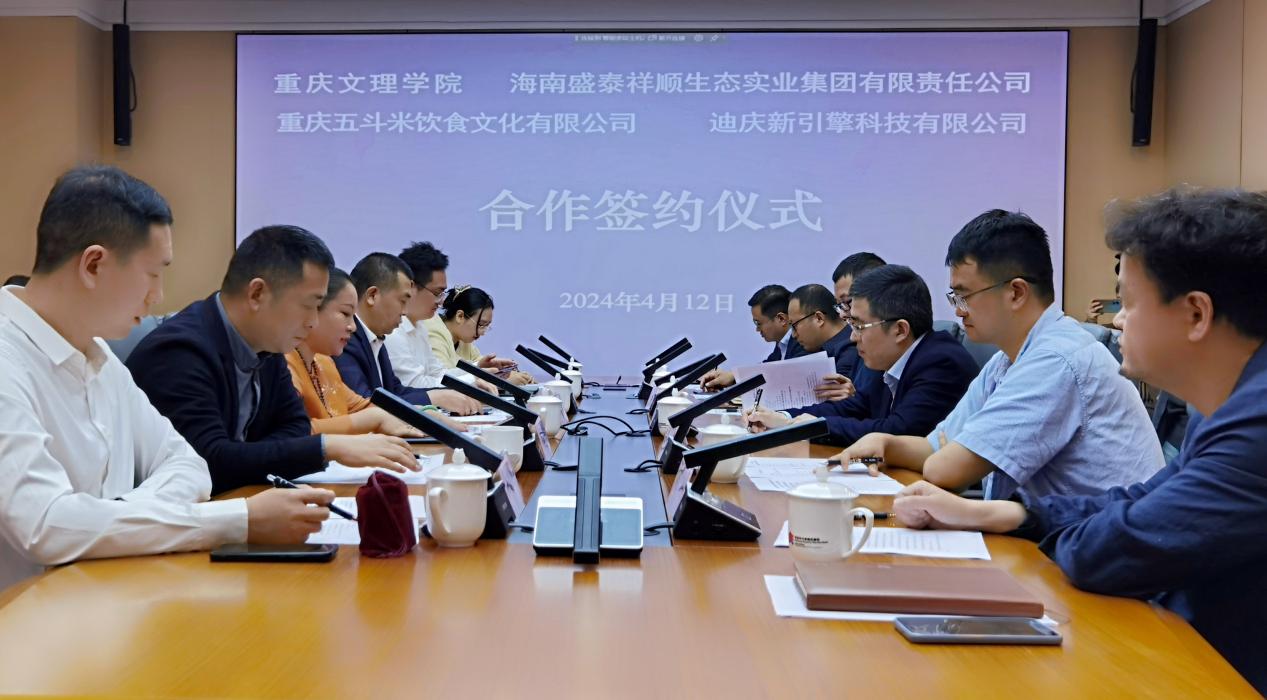 重庆文理学院携手产业伙伴 打造智慧农业创新高地