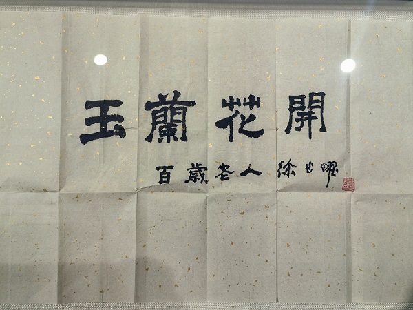 微信图片_20250626152840.jpg