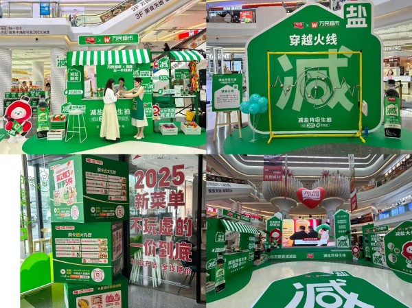 万民超市快闪活动.jpg