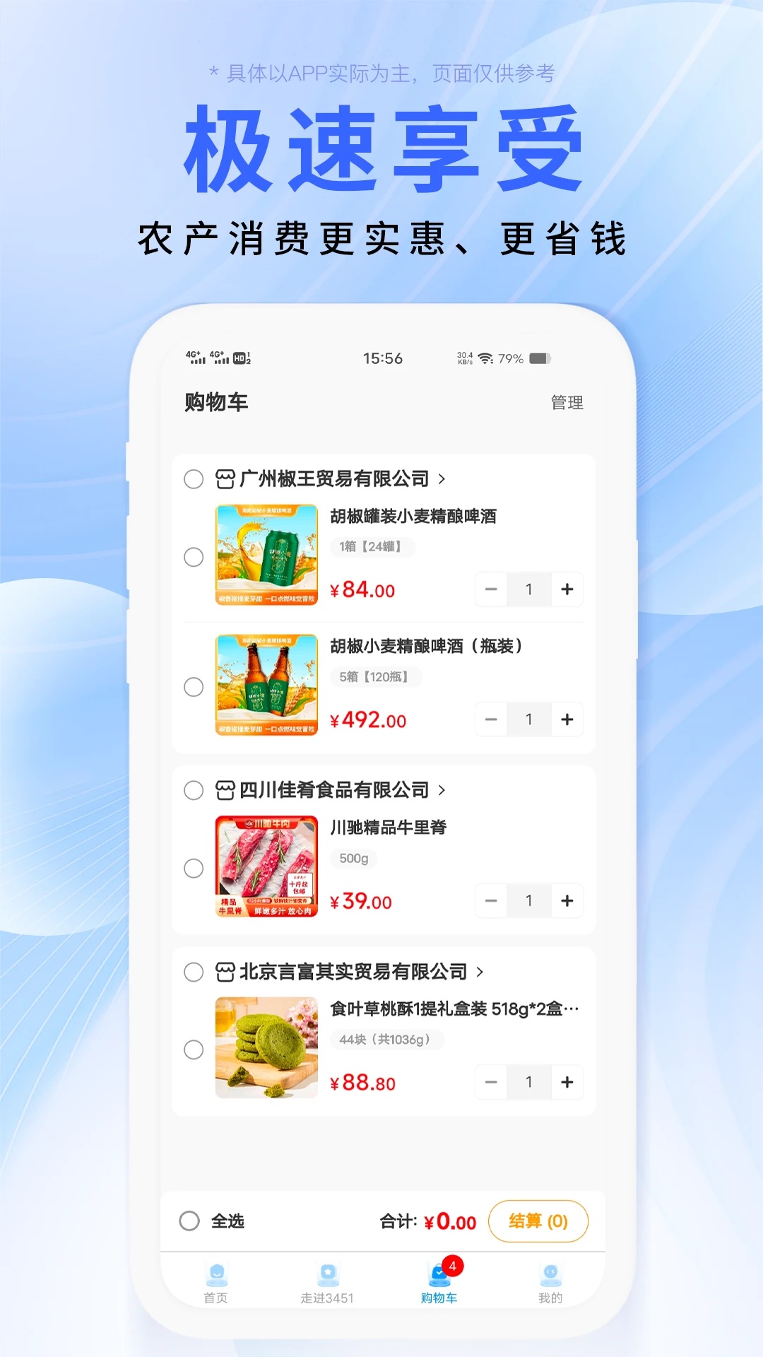好评如潮，共创共赢——DCF智能商城的创新实践
